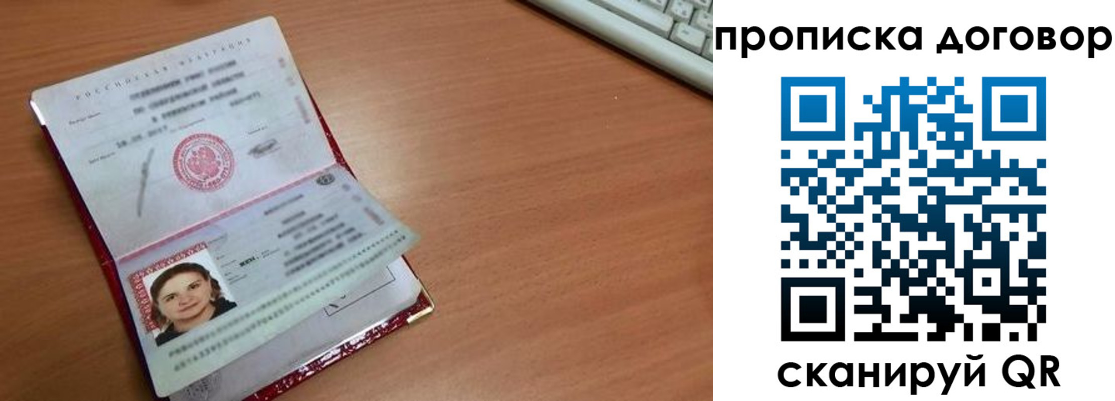 временная регистрация в Кимрах