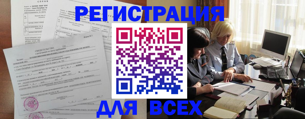 регистрация в Кимрах