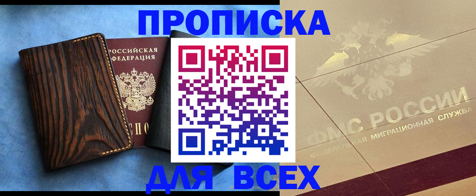 пропишу в квартире в Кимрах