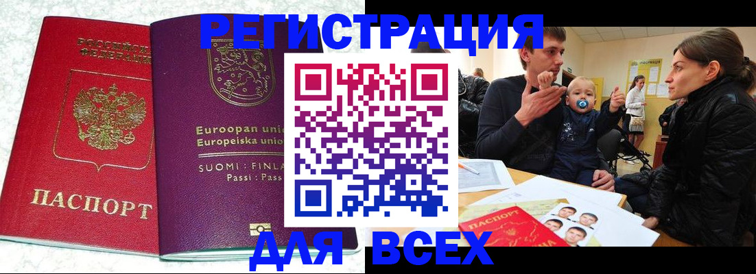 прописка для школы в Кимрах