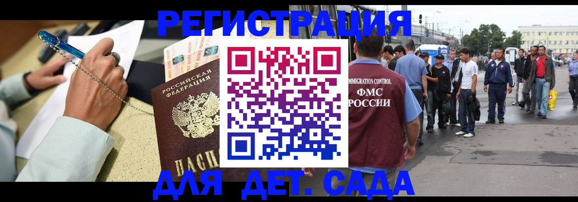 прописка регистрация в Кимрах